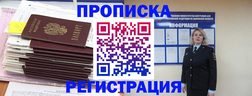 найти адрес прописки в Россоши